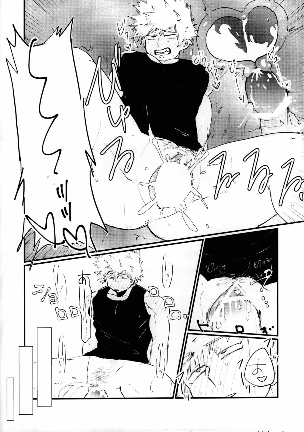 カントボーイ - page27