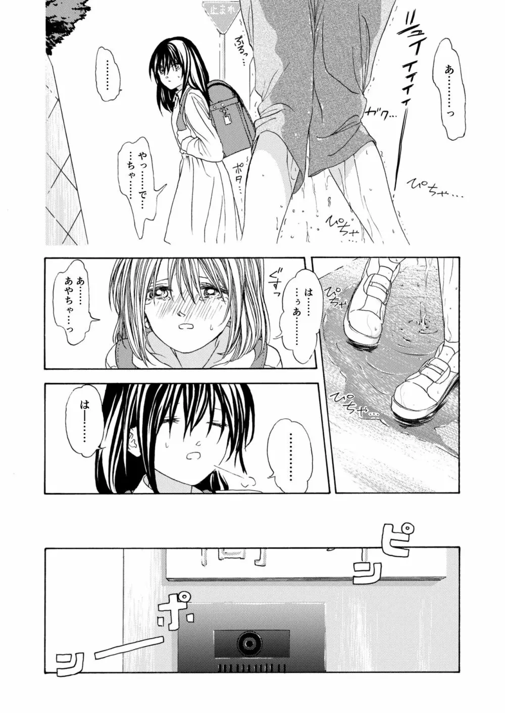 幼なじみ漫画 - page2