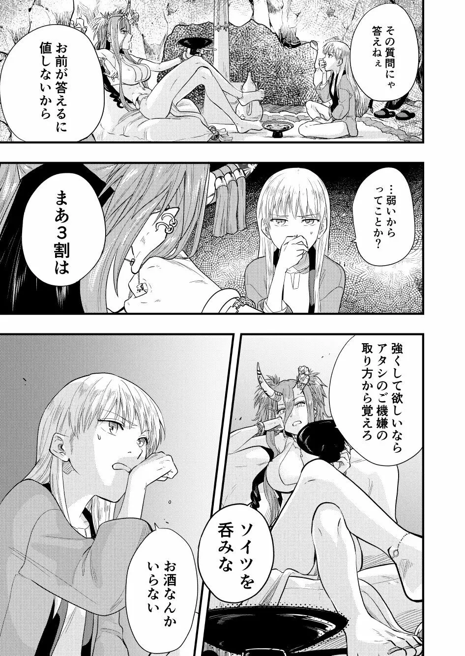 天花のアコレイジア WHITE SIDE 2話 - page15