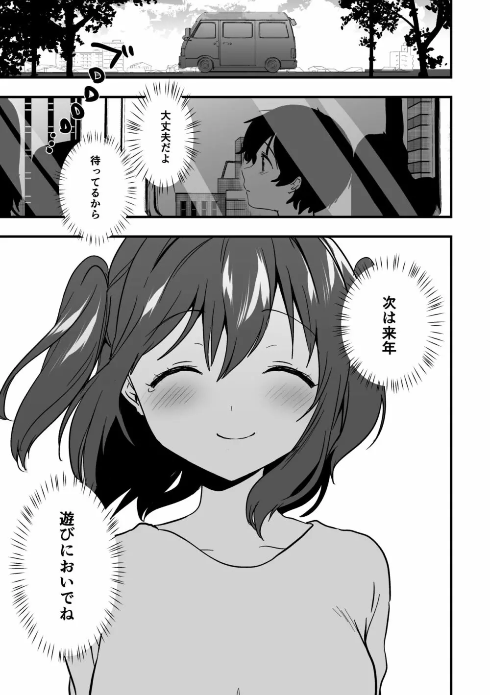 ルビィちゃんとショタのえちえち漫画10ページ - page10
