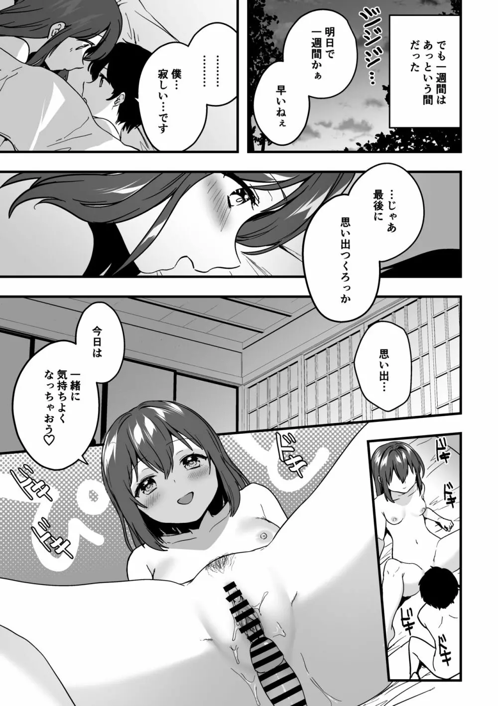 ルビィちゃんとショタのえちえち漫画10ページ - page6