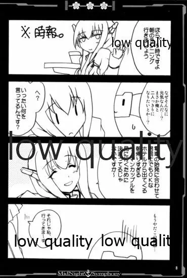 蒸れスパッツちゃん WITH 俺提督の日々 - page7