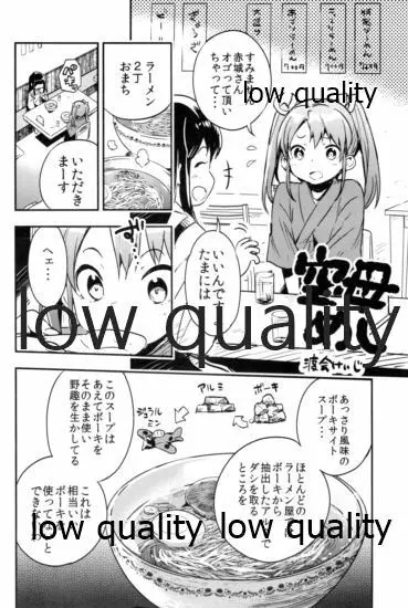 佐織の眼鏡っ艦娘れくしょん - page7