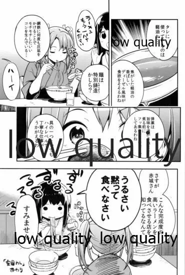 佐織の眼鏡っ艦娘れくしょん - page8