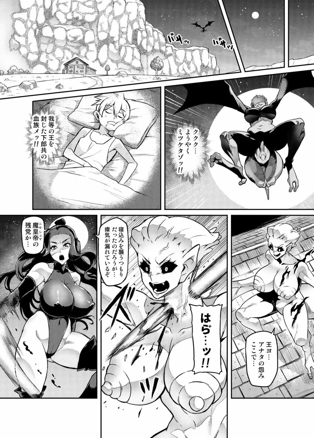 魔賢のエレーナ ~かつての想い人に託された子との恋に堕ちる魔女~ - page5