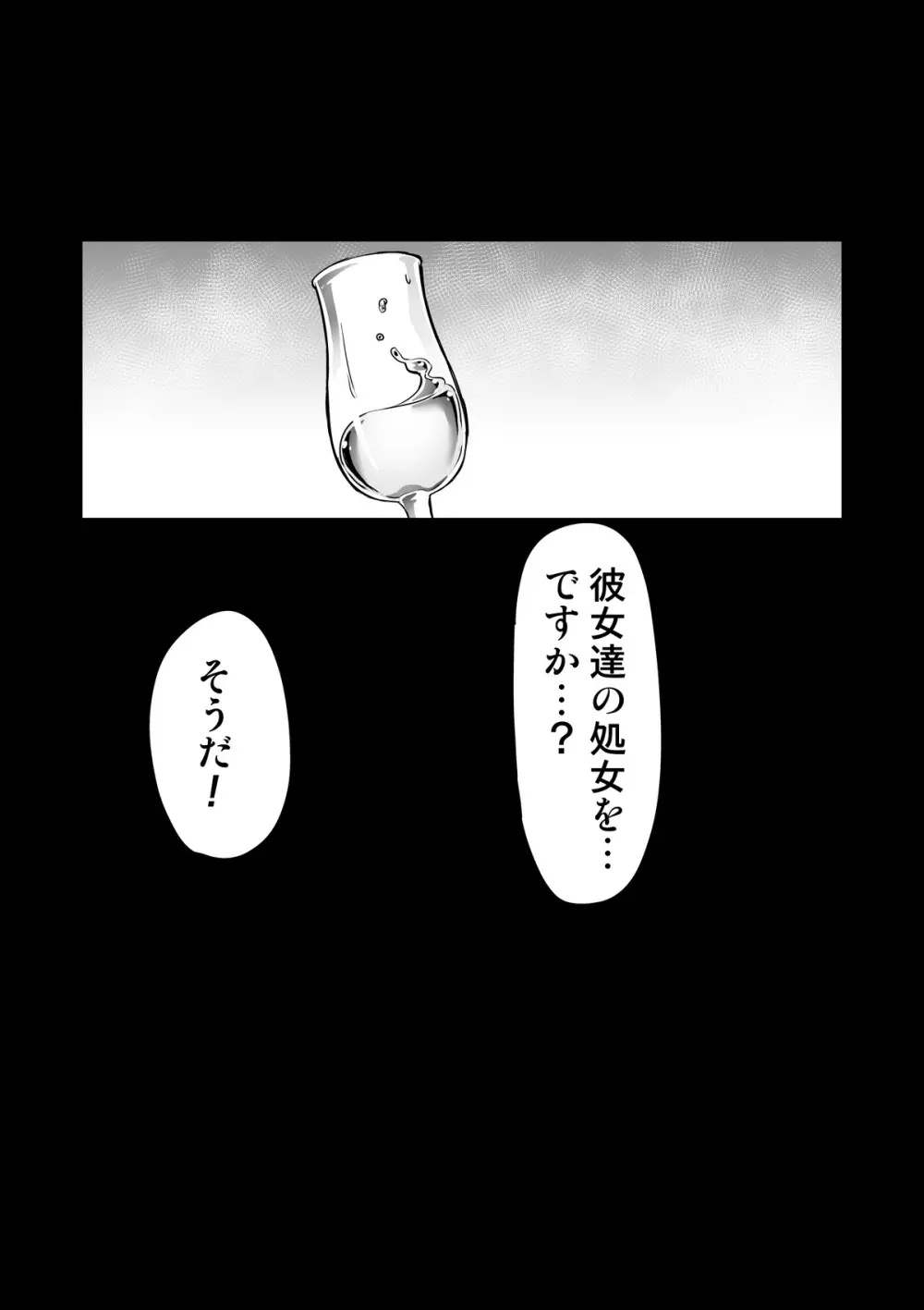 討魔戦姫セシリアIF フレイヤとヴィルダーの変態合宿編 - page10