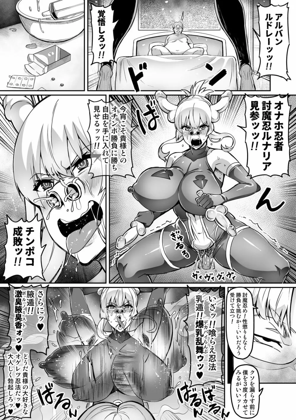討魔戦姫セシリアIF ルナリアと変態王族の罠編 - page11