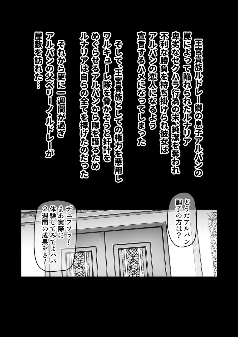 討魔戦姫セシリアIF ルナリアと変態王族の罠編 - page18