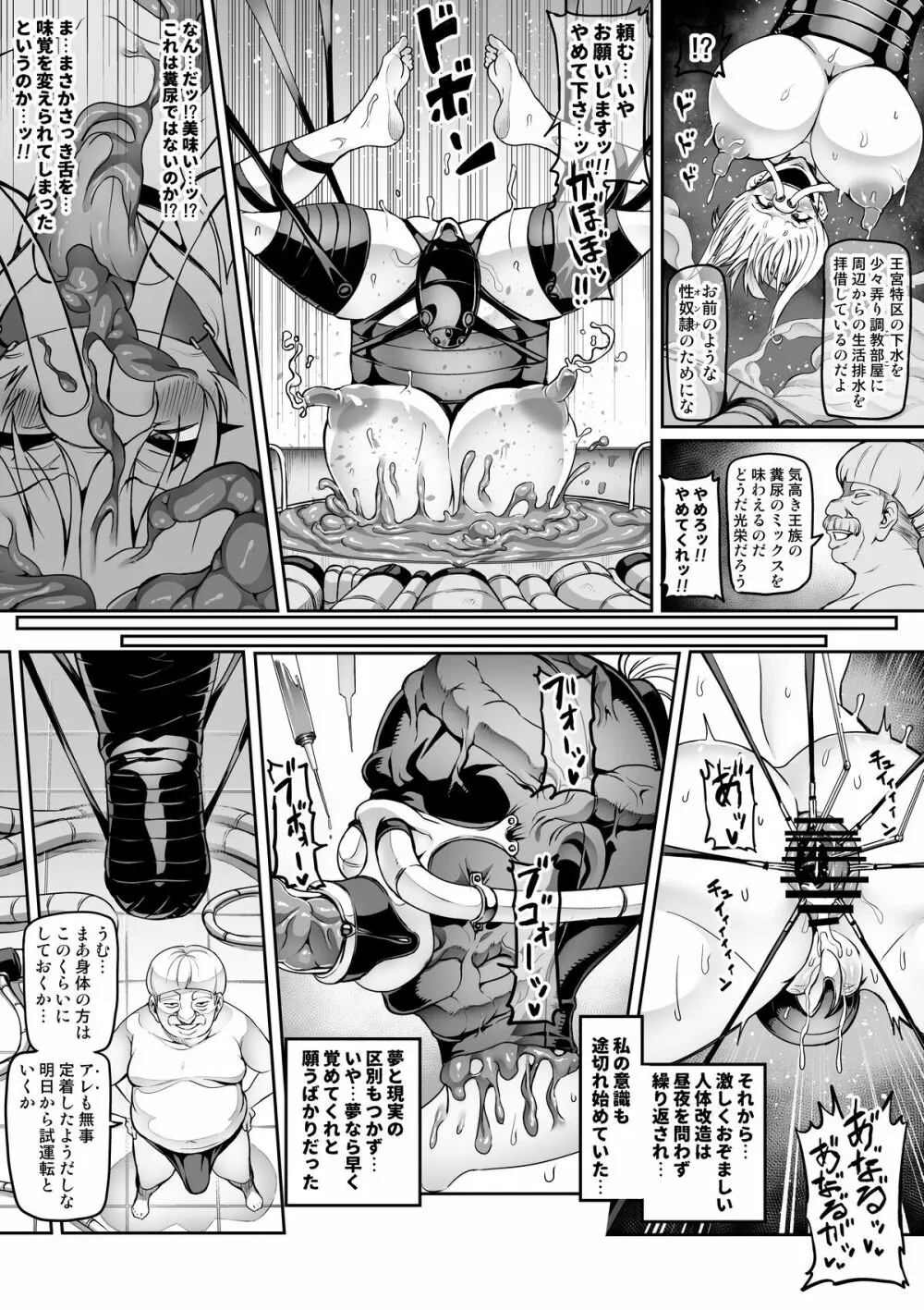 討魔戦姫セシリアIF ルナリアと変態王族の罠編 - page30