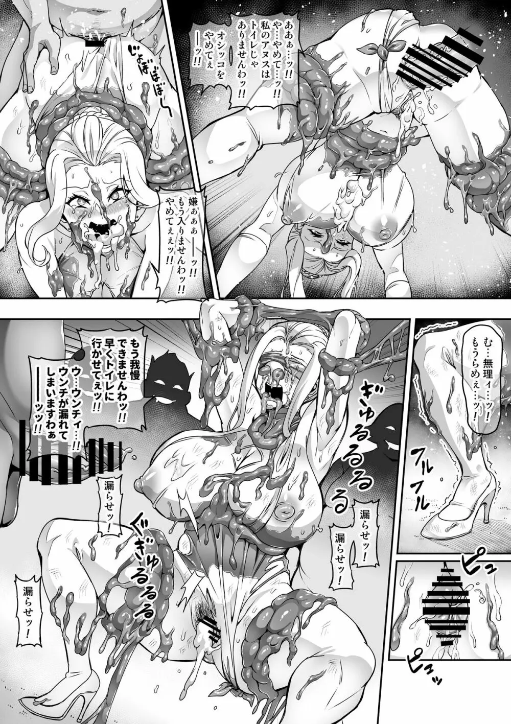 討魔戦姫セシリアIF ルナリアと変態王族の罠編 - page40