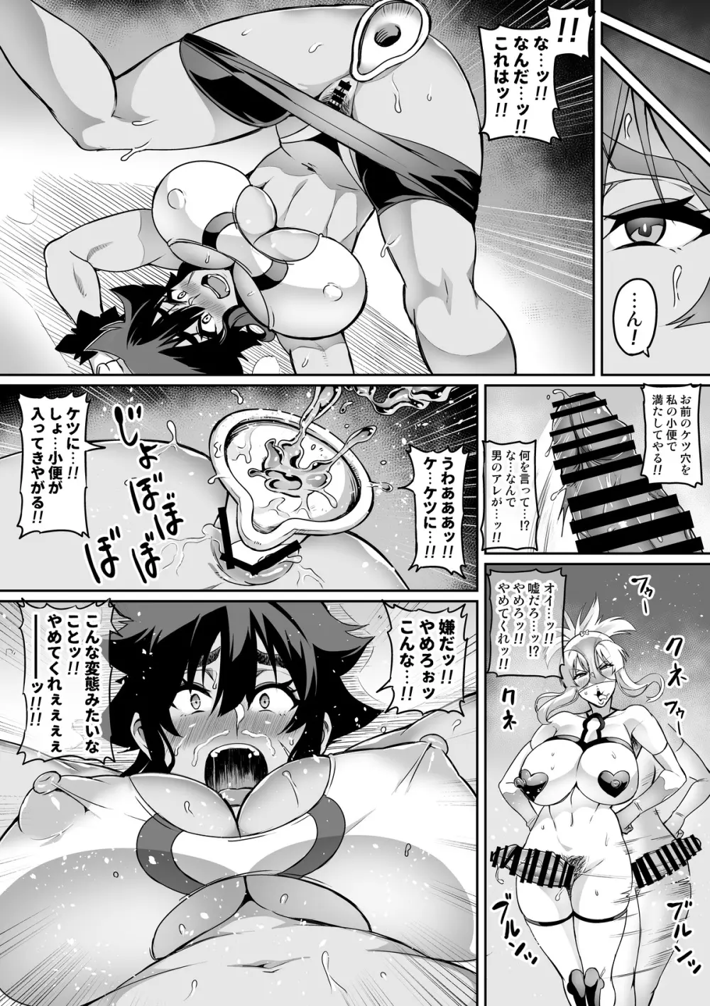 討魔戦姫セシリアIF ルナリアと変態王族の罠編 - page47