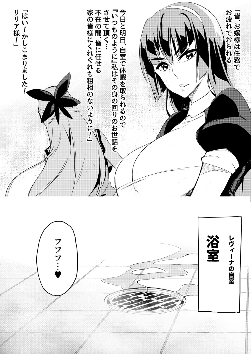 討魔戦姫セシリアIF~番外編 - page4