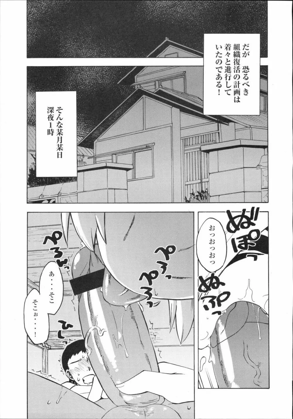 真髄 VOL.2 - page64