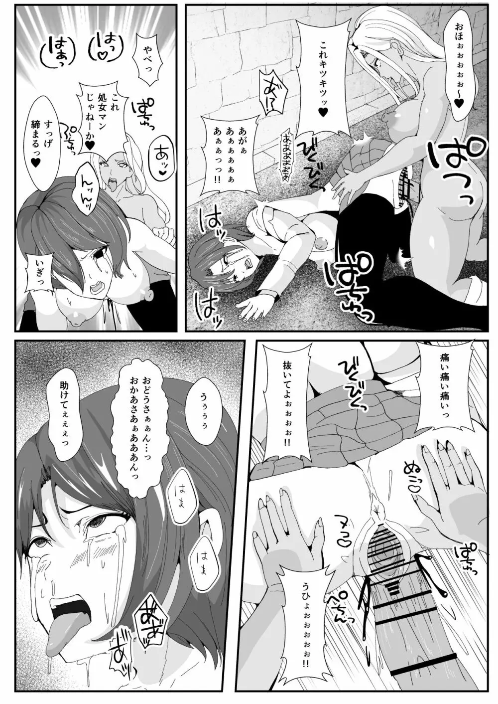 チンコに寄生されヤることしか考えられなくなったギャル - page15