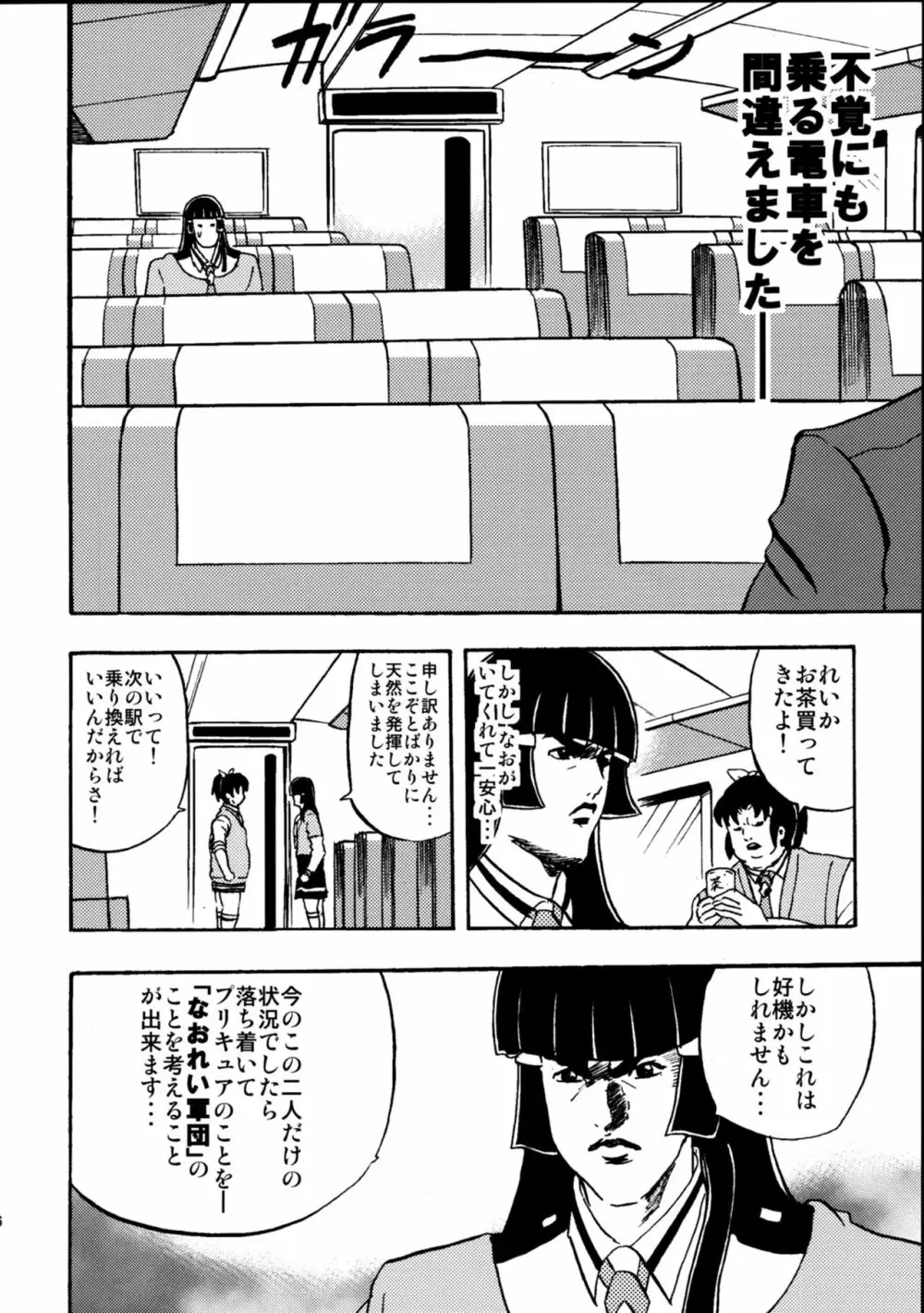 魁!!七色ヶ丘中学校 - page34