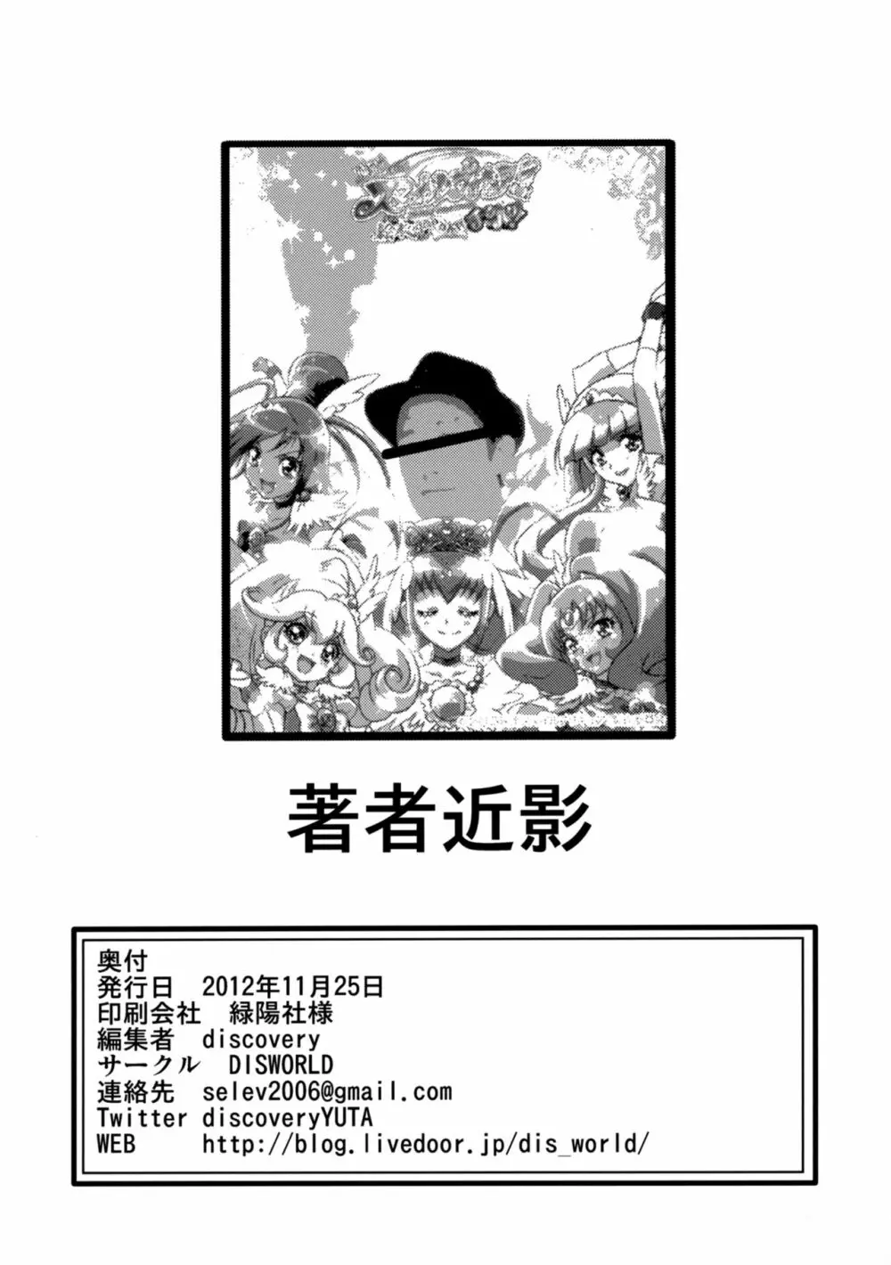 魁!!七色ヶ丘中学校 - page52