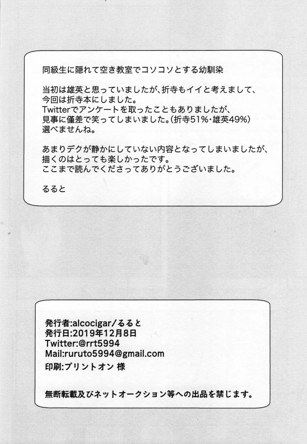 唯識 - page21