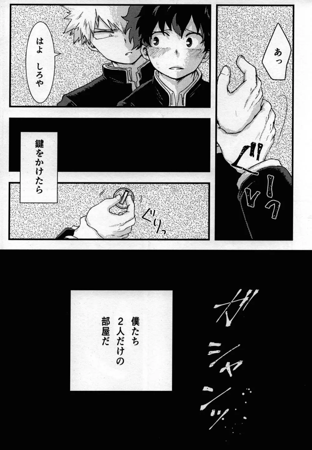 唯識 - page6