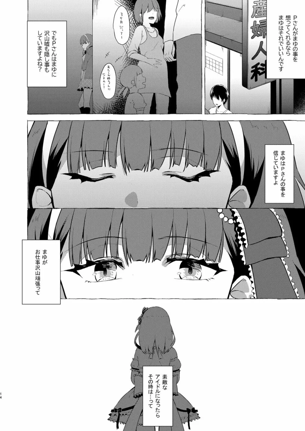 オキナグサ - page14