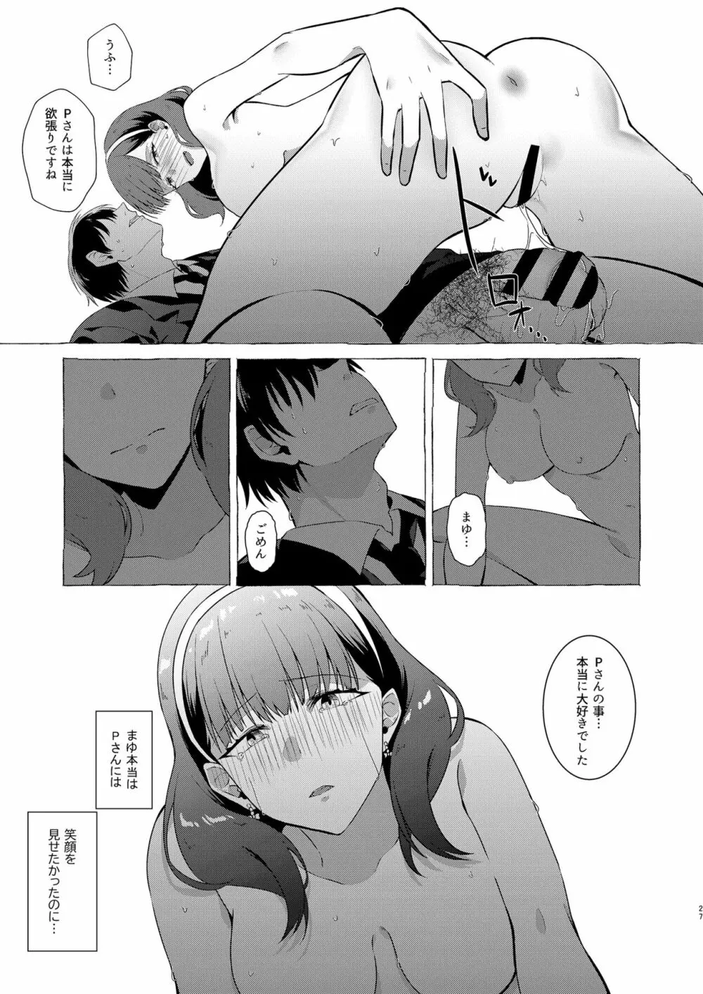 オキナグサ - page27