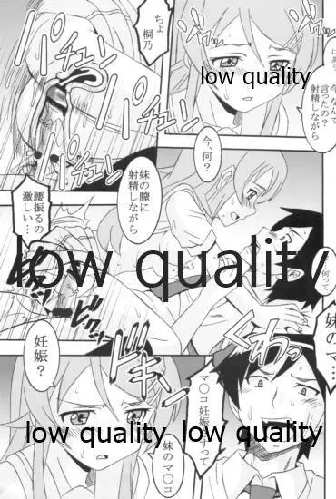 俺の妹がこんなにエロ可愛いわけが無い1 - page44