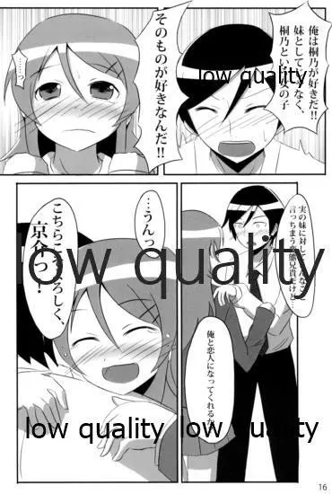 俺は妹と「妹婚」する - page15