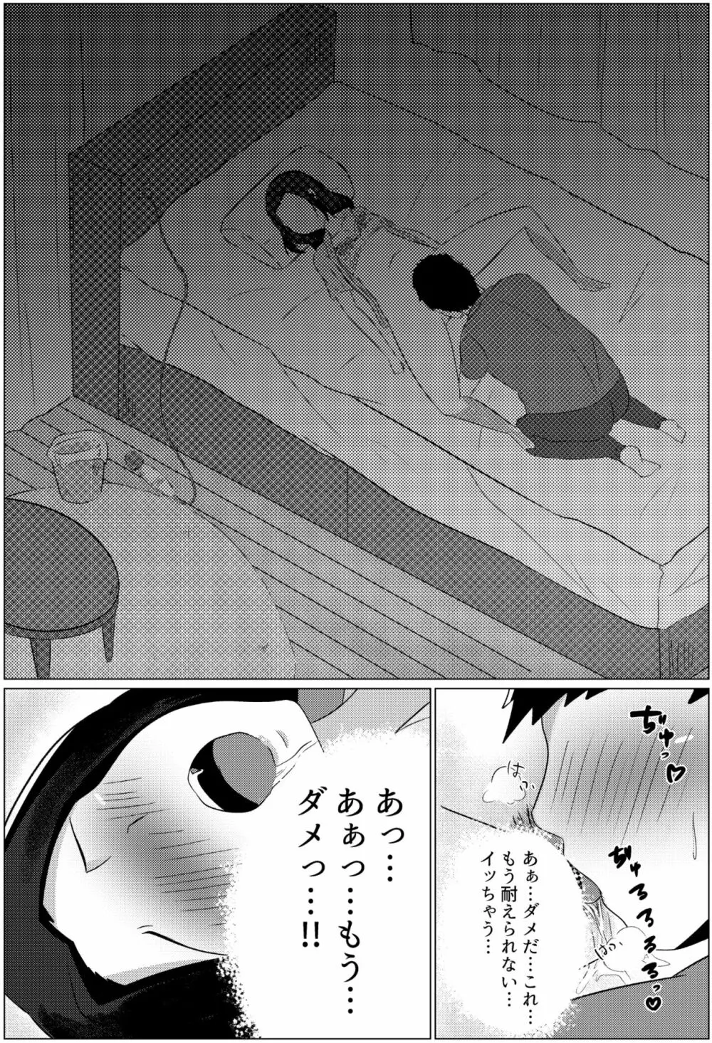 夜這いから始まる母と息子の夫婦生活 - page18