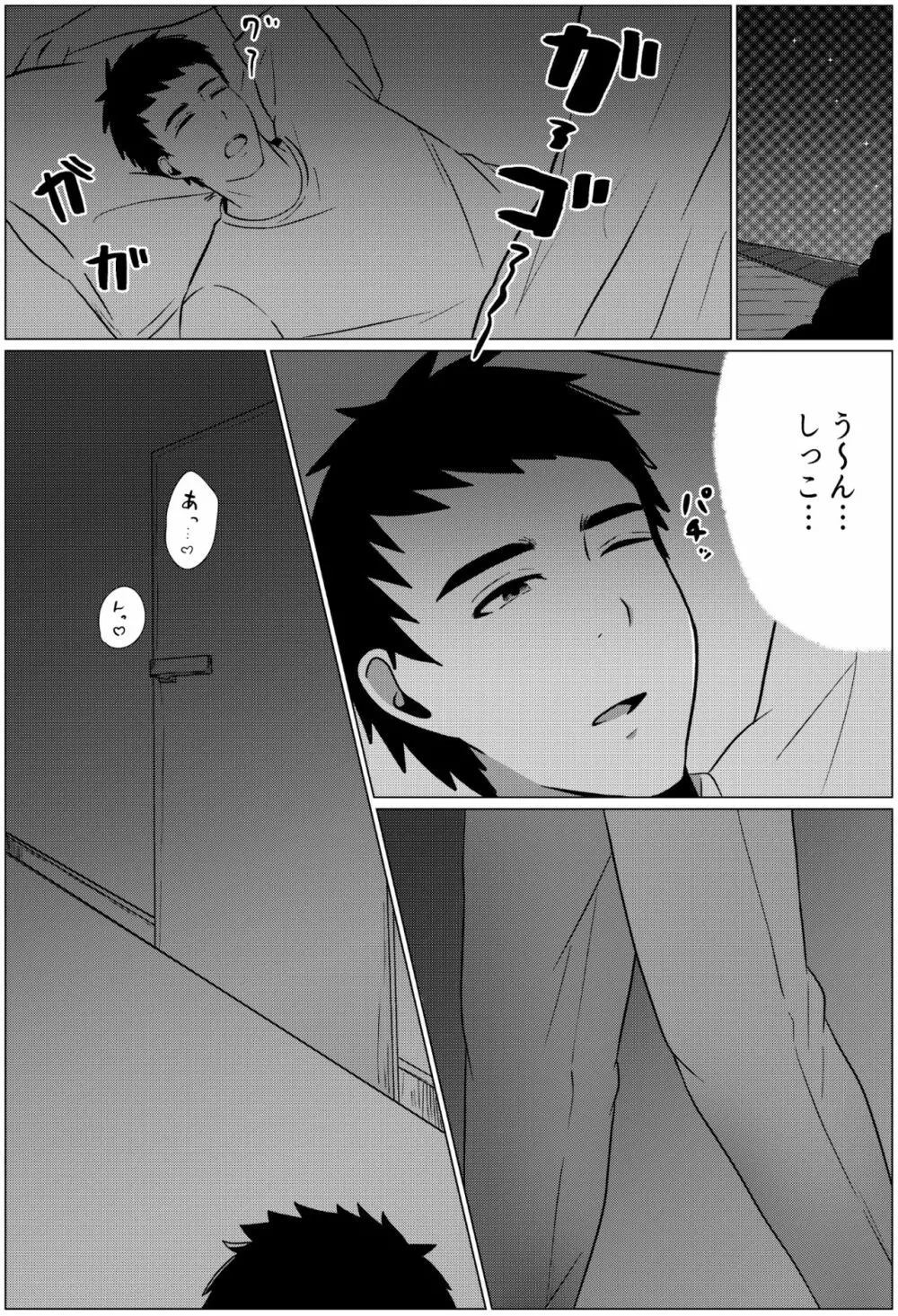 夜這いから始まる母と息子の夫婦生活 - page3