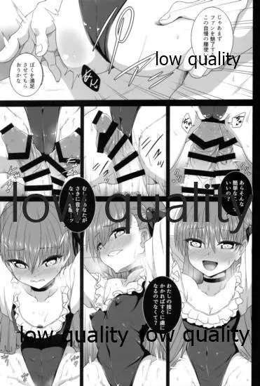 ラムダの特別レッスン - page6