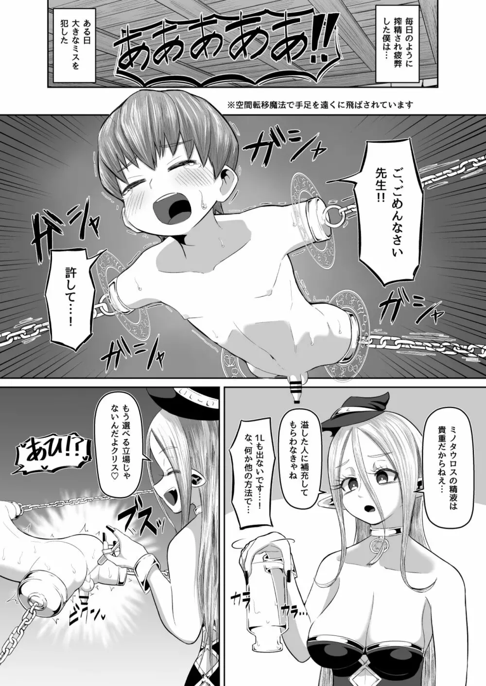 魔女と弟子の性活 - page17