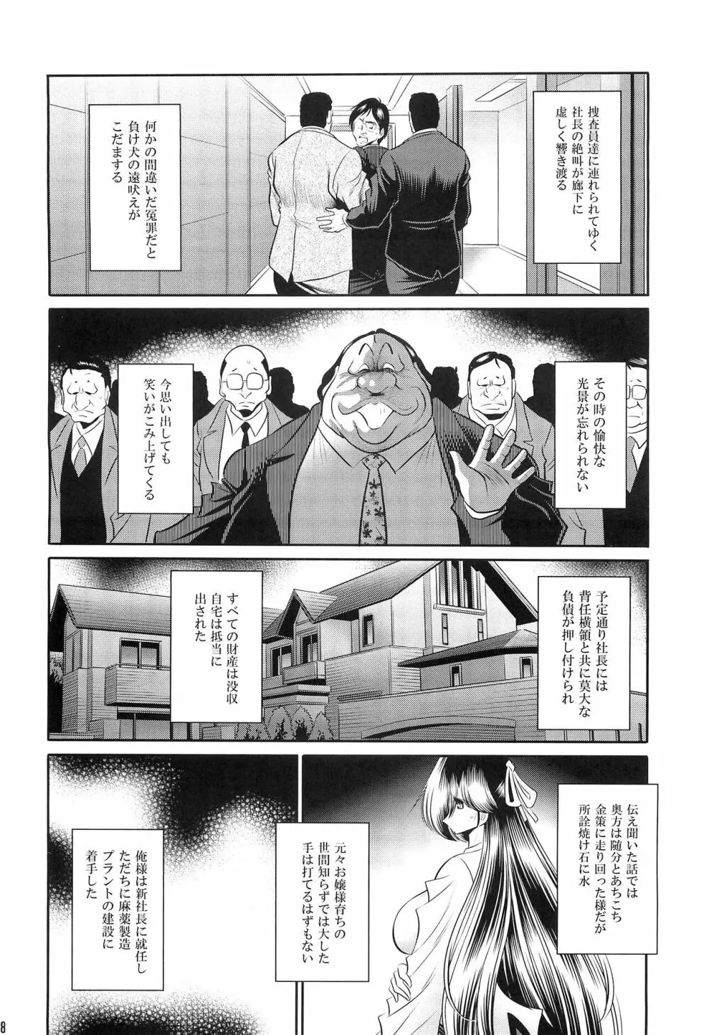 母娘流転 上巻 - page16