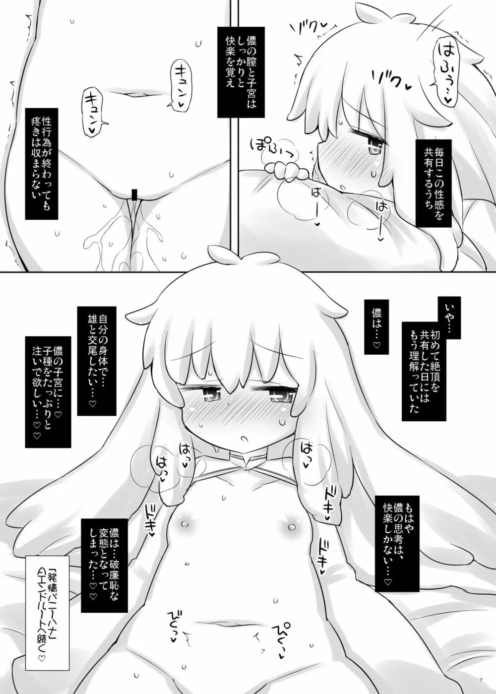 シアの性感共有日記 - page7