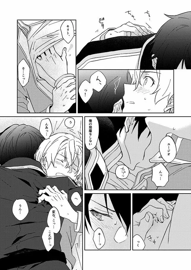 タイムラプス - page7