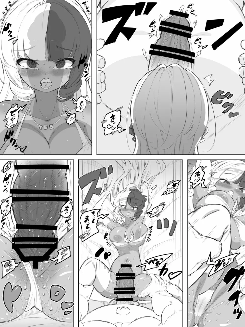 ギャルセックス種おじデスレース - page10