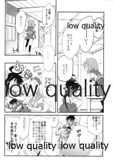 加古に「変態」って言われたい古鷹さん。 - page5