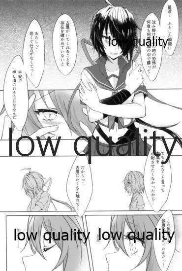 追憶の海の向こうで ~加古鷹総集編~ - page111