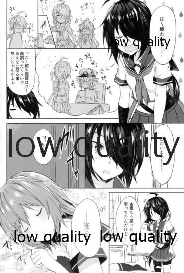 追憶の海の向こうで ~加古鷹総集編~ - page119