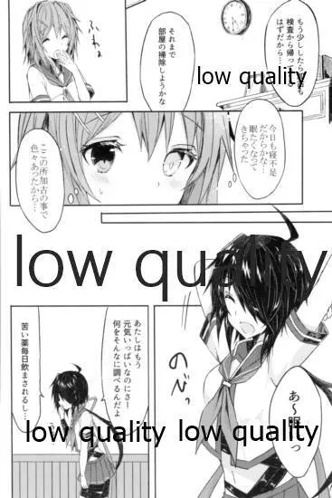 追憶の海の向こうで ~加古鷹総集編~ - page15