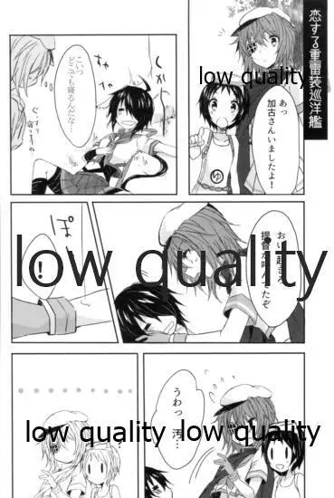 追憶の海の向こうで ~加古鷹総集編~ - page37