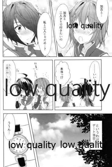 追憶の海の向こうで ~加古鷹総集編~ - page45