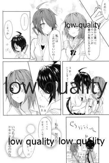 追憶の海の向こうで ~加古鷹総集編~ - page53