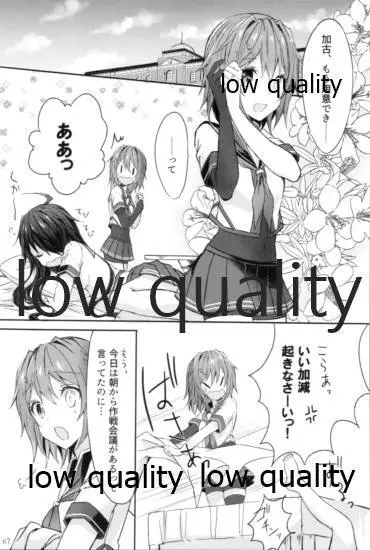 追憶の海の向こうで ~加古鷹総集編~ - page66