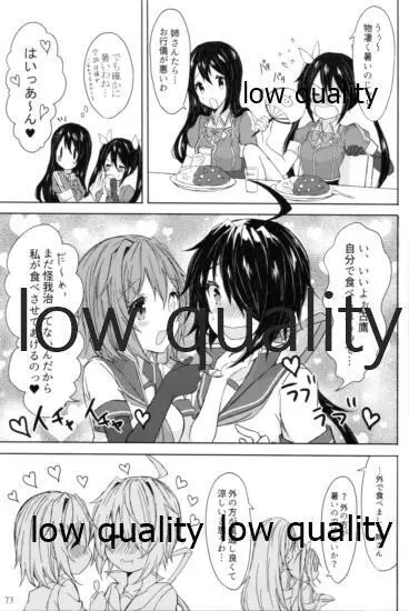 追憶の海の向こうで ~加古鷹総集編~ - page72