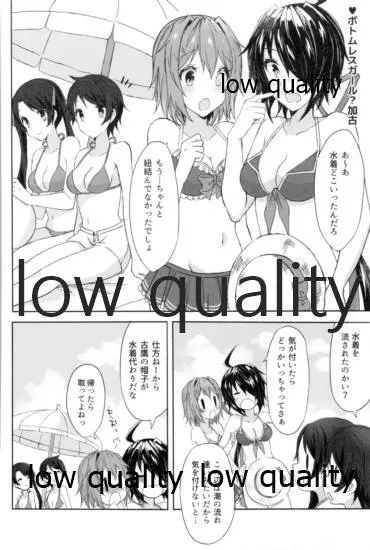 追憶の海の向こうで ~加古鷹総集編~ - page73