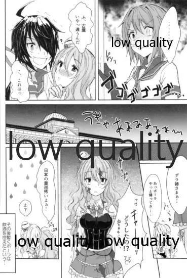 追憶の海の向こうで ~加古鷹総集編~ - page85