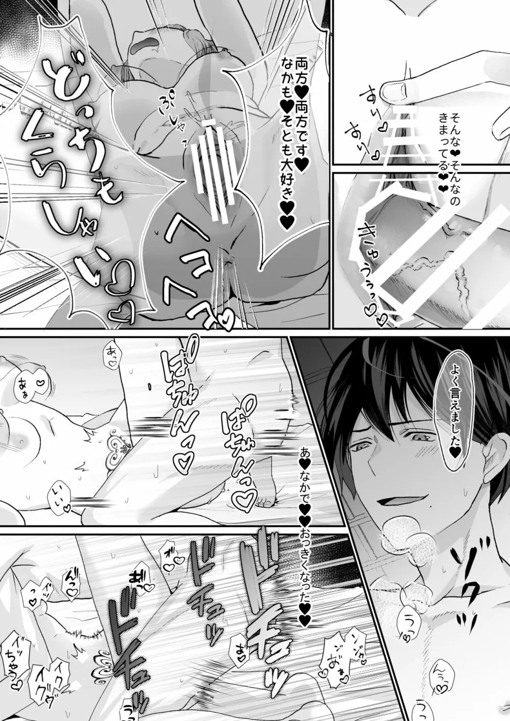 エッチな呪いになんか負けません!～私が愛しの神父様と一線を越えるまで～ - page60