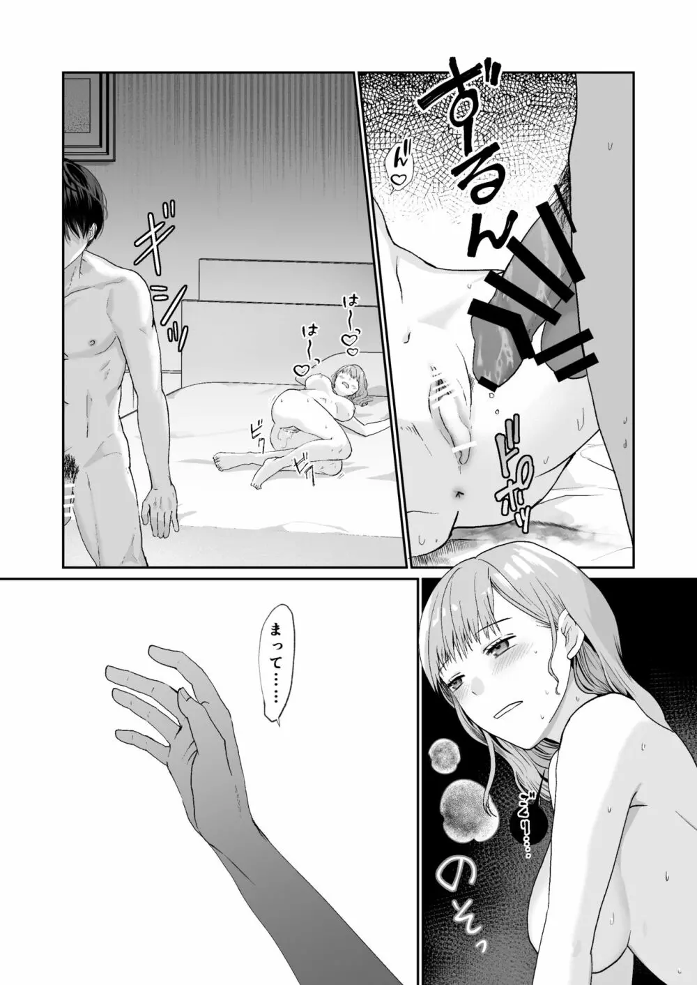 エッチな呪いになんか負けません!～私が愛しの神父様と一線を越えるまで～ - page62