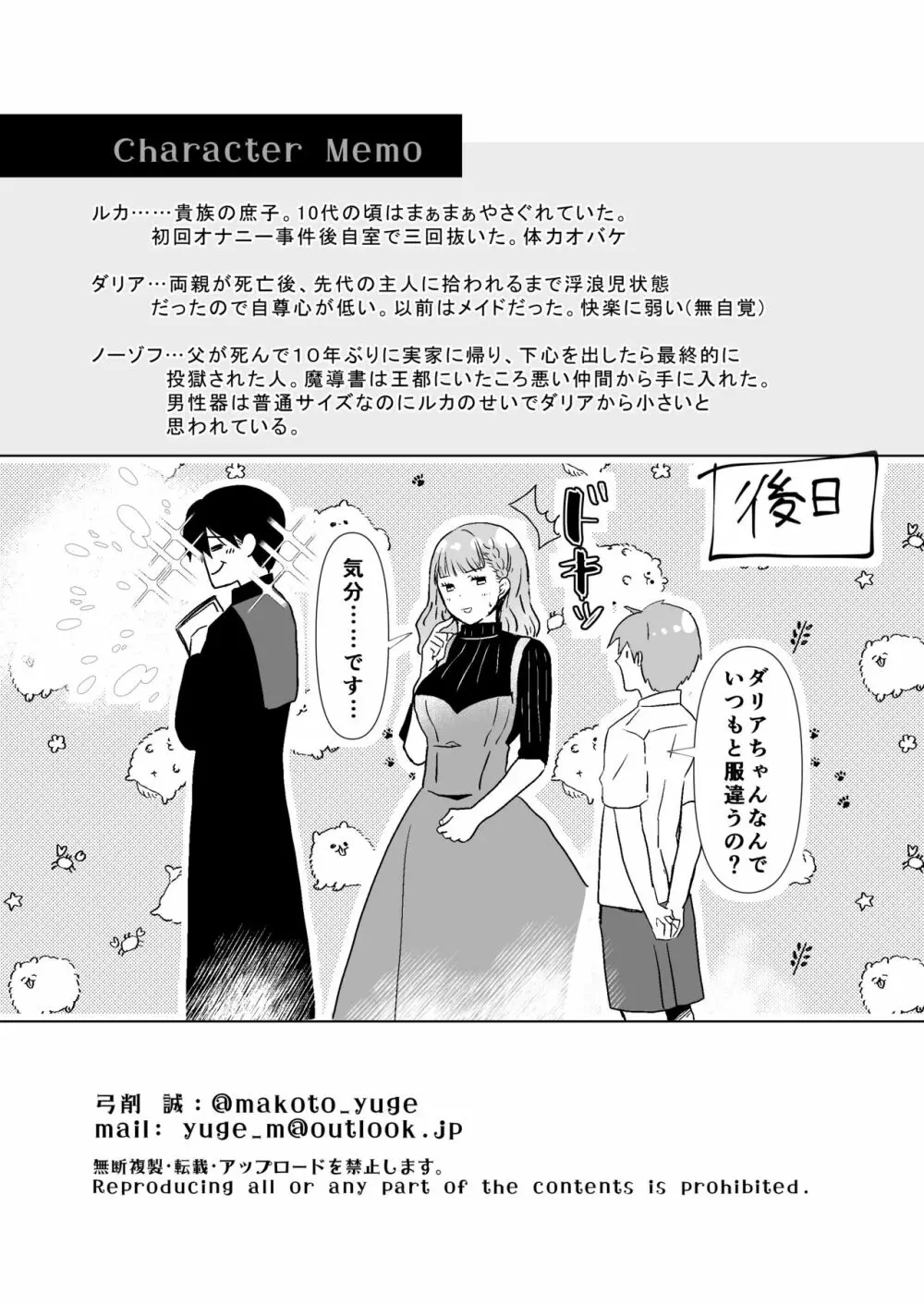 エッチな呪いになんか負けません!～私が愛しの神父様と一線を越えるまで～ - page72