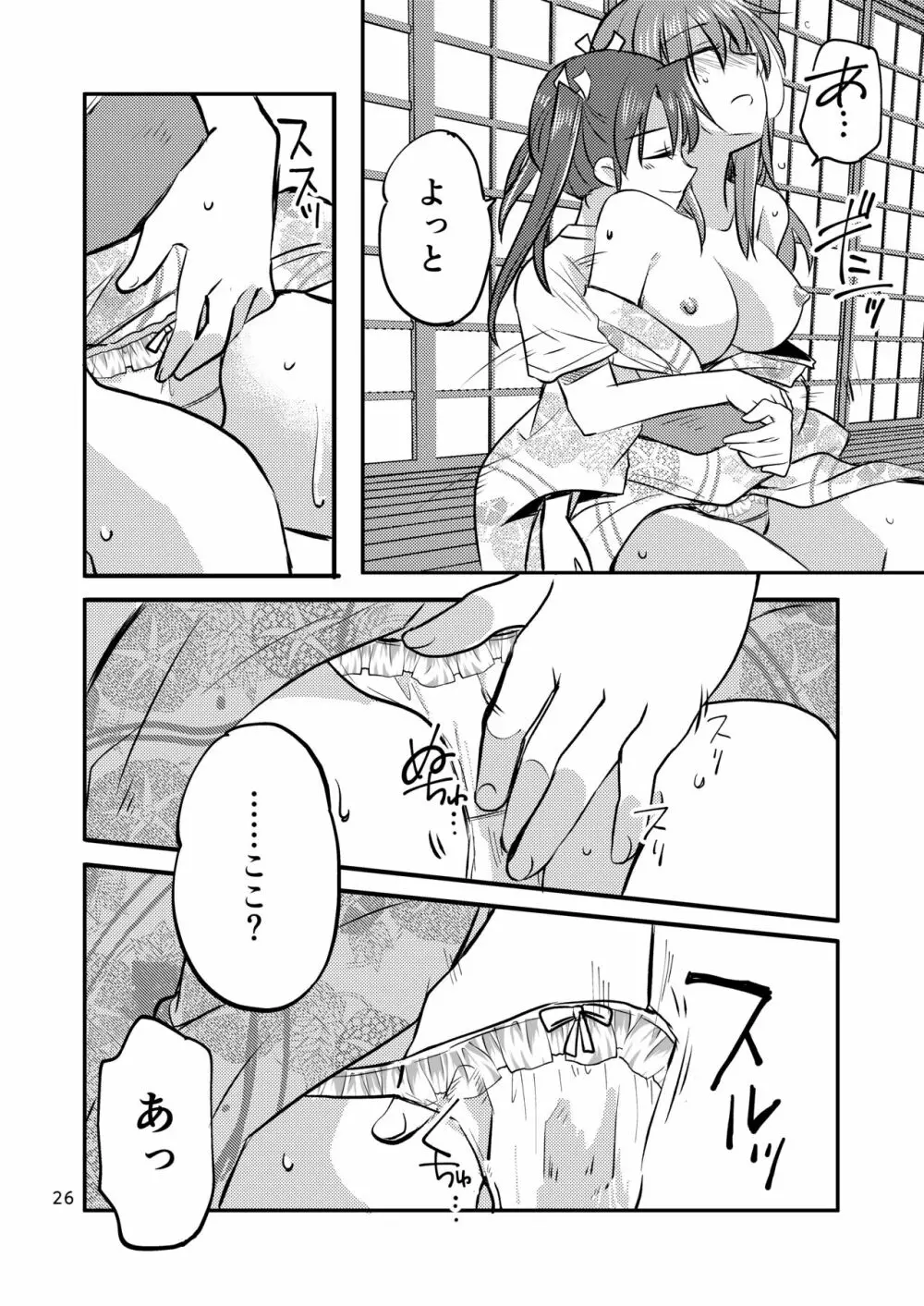 エロい瑞鈴川総集編 - page26