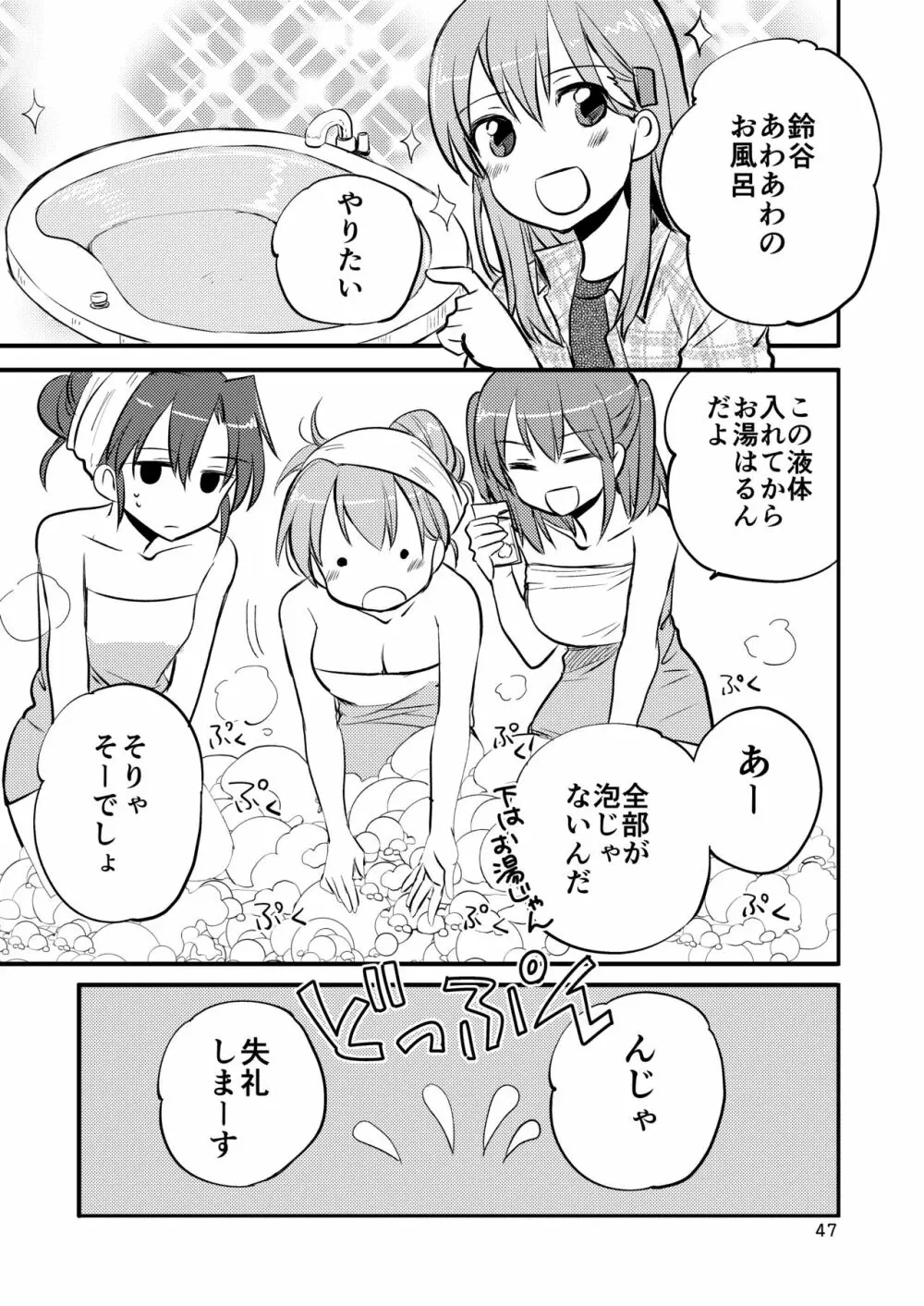 エロい瑞鈴川総集編 - page47